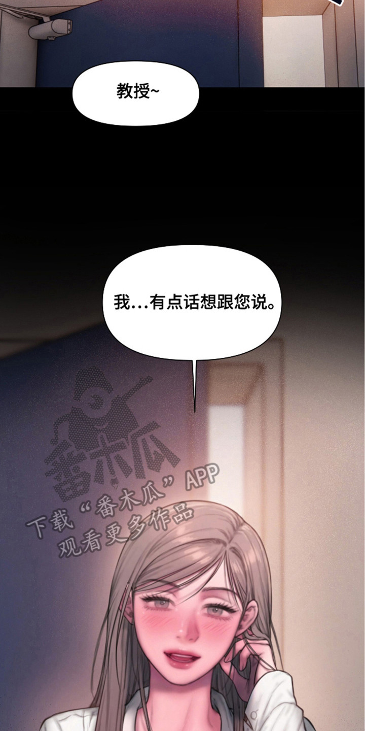 《情感乌托邦》第14话 第14页