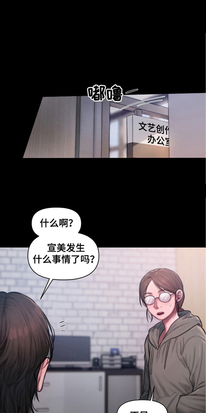 《情感乌托邦》第14话 第1页