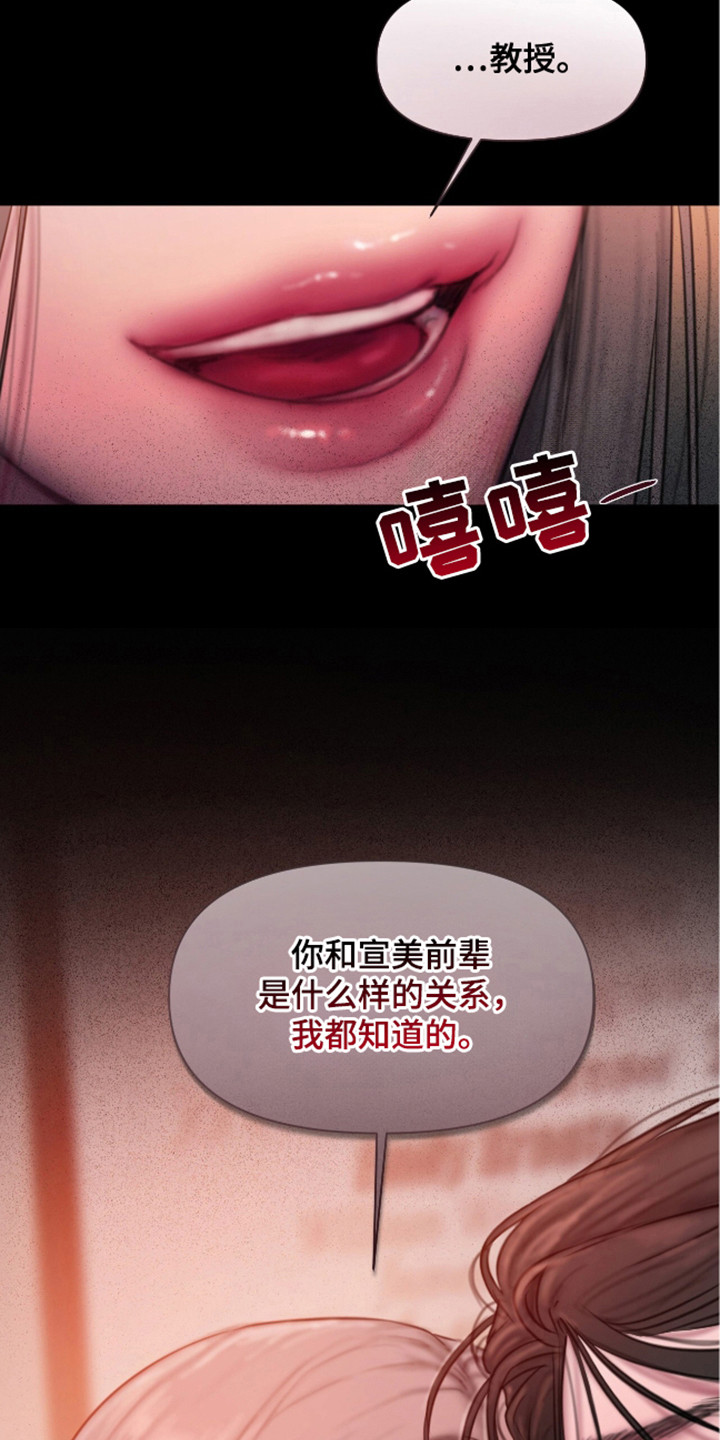 《情感乌托邦》第14话 第25页