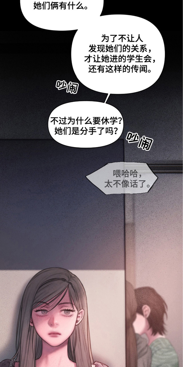 《情感乌托邦》第14话 第4页