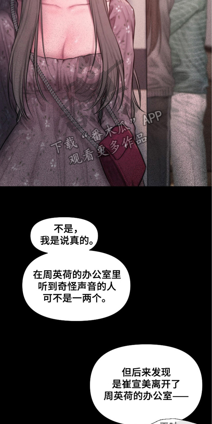 《情感乌托邦》第14话 第5页