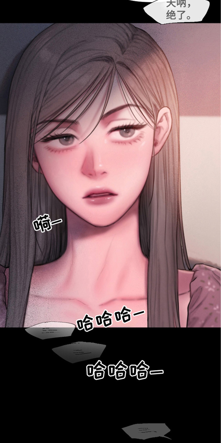 《情感乌托邦》第14话 第6页
