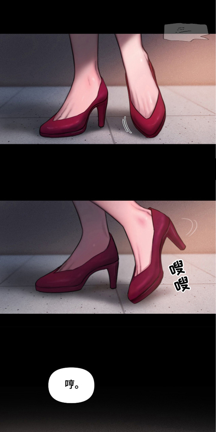 《情感乌托邦》第14话 第7页