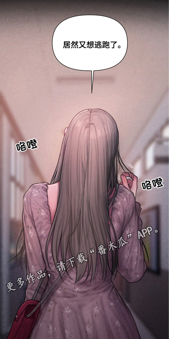 《情感乌托邦》第14话 第8页
