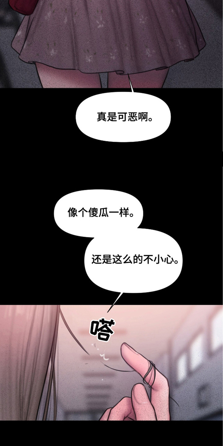《情感乌托邦》第14话 第9页