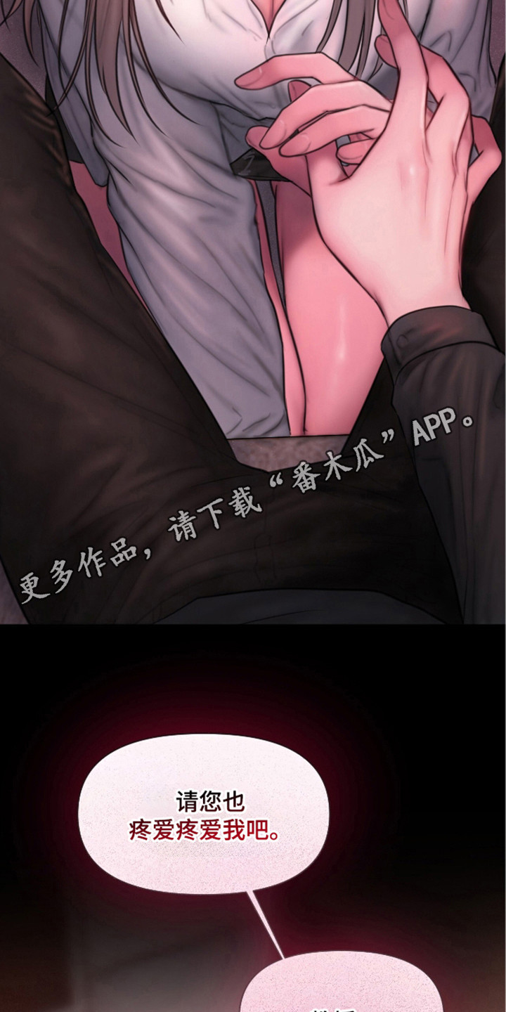 《情感乌托邦》第15话 第11页
