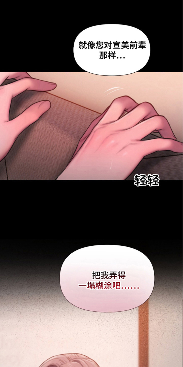 《情感乌托邦》第15话 第22页