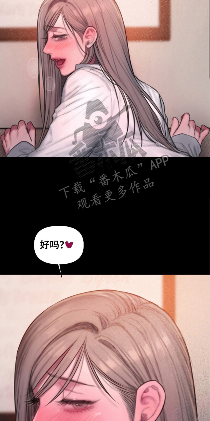 《情感乌托邦》第15话 第23页