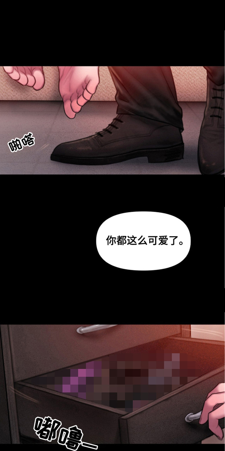 《情感乌托邦》第15话 第26页