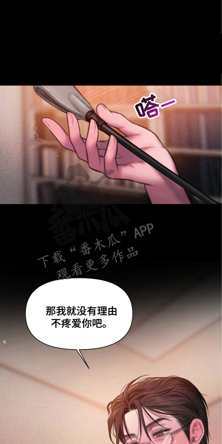 《情感乌托邦》第15话 第27页