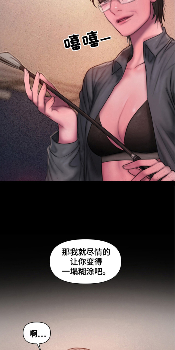 《情感乌托邦》第15话 第28页