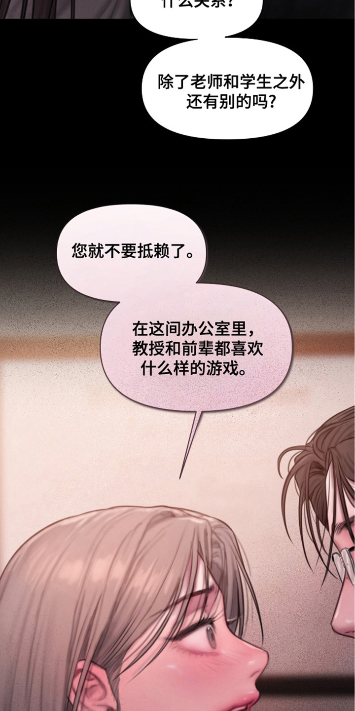 《情感乌托邦》第15话 第3页