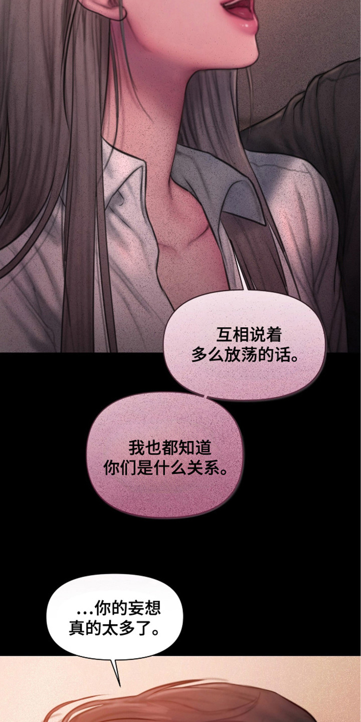 《情感乌托邦》第15话 第4页