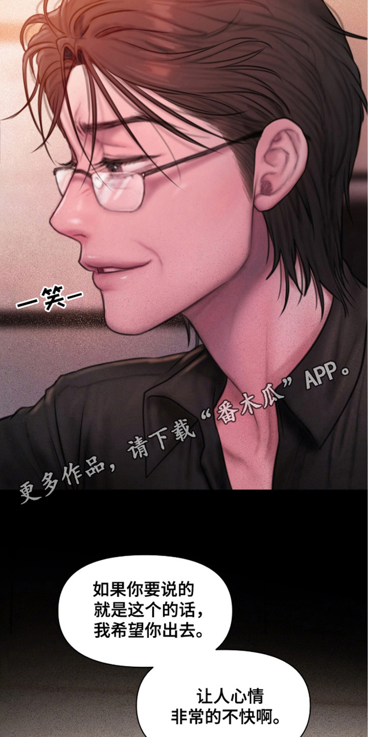 《情感乌托邦》第15话 第5页