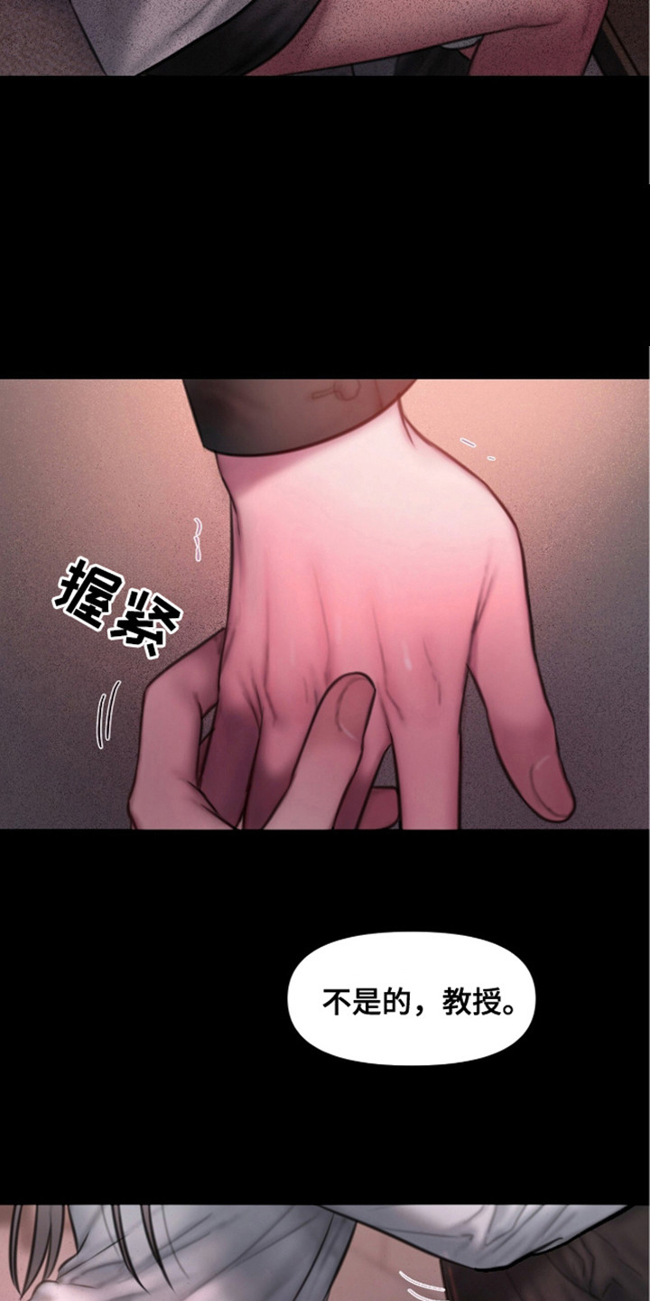 《情感乌托邦》第15话 第7页