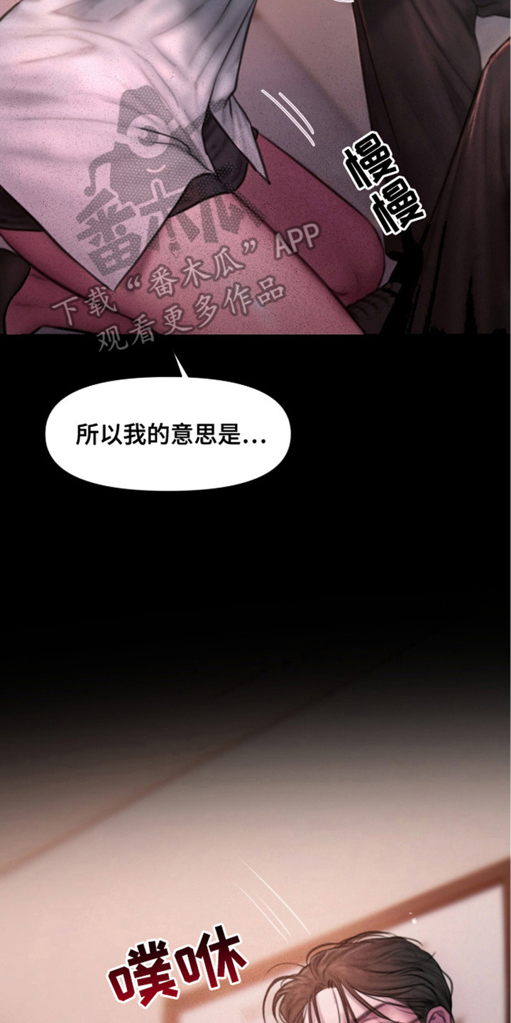 《情感乌托邦》第15话 第8页