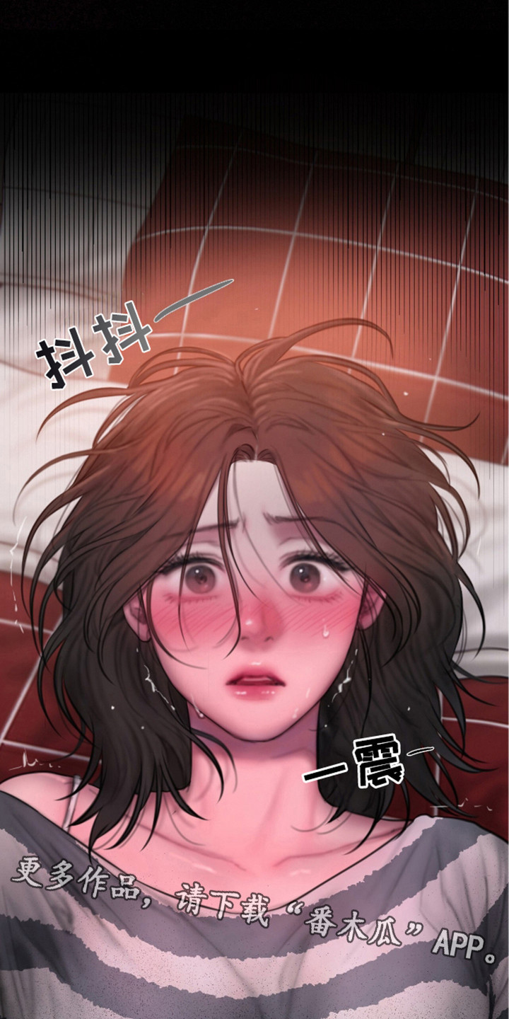 《情感乌托邦》第13话 第11页