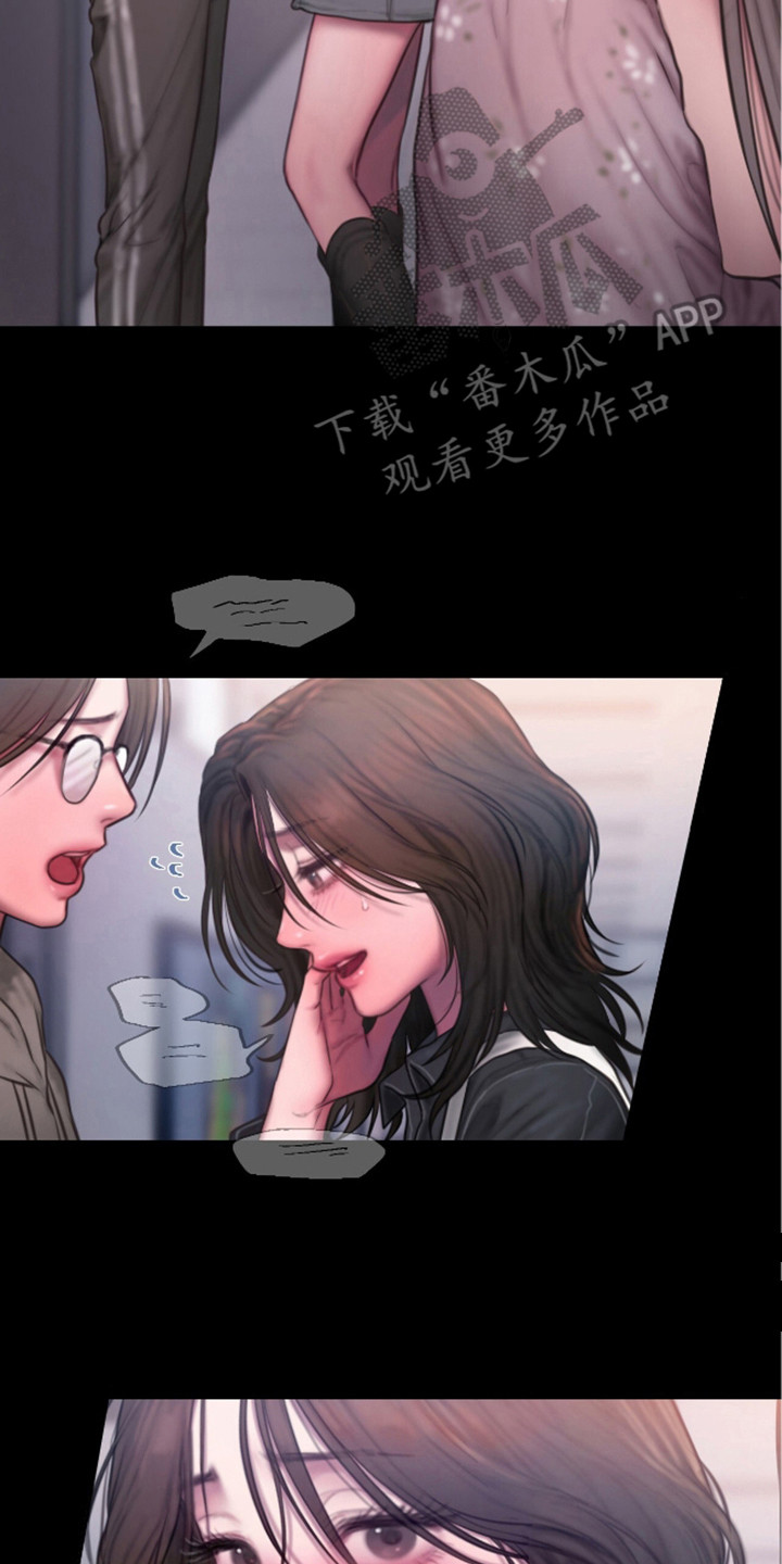 《情感乌托邦》第13话 第17页