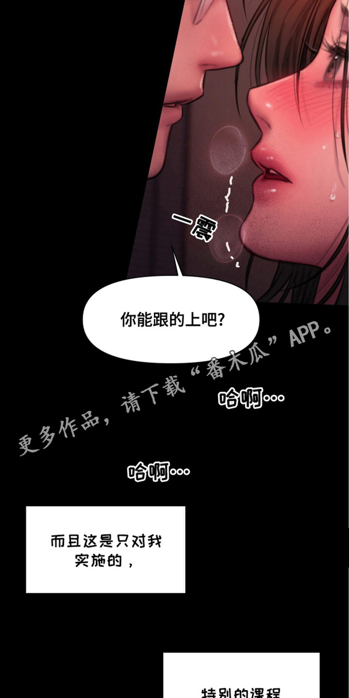 《情感乌托邦》第13话 第5页