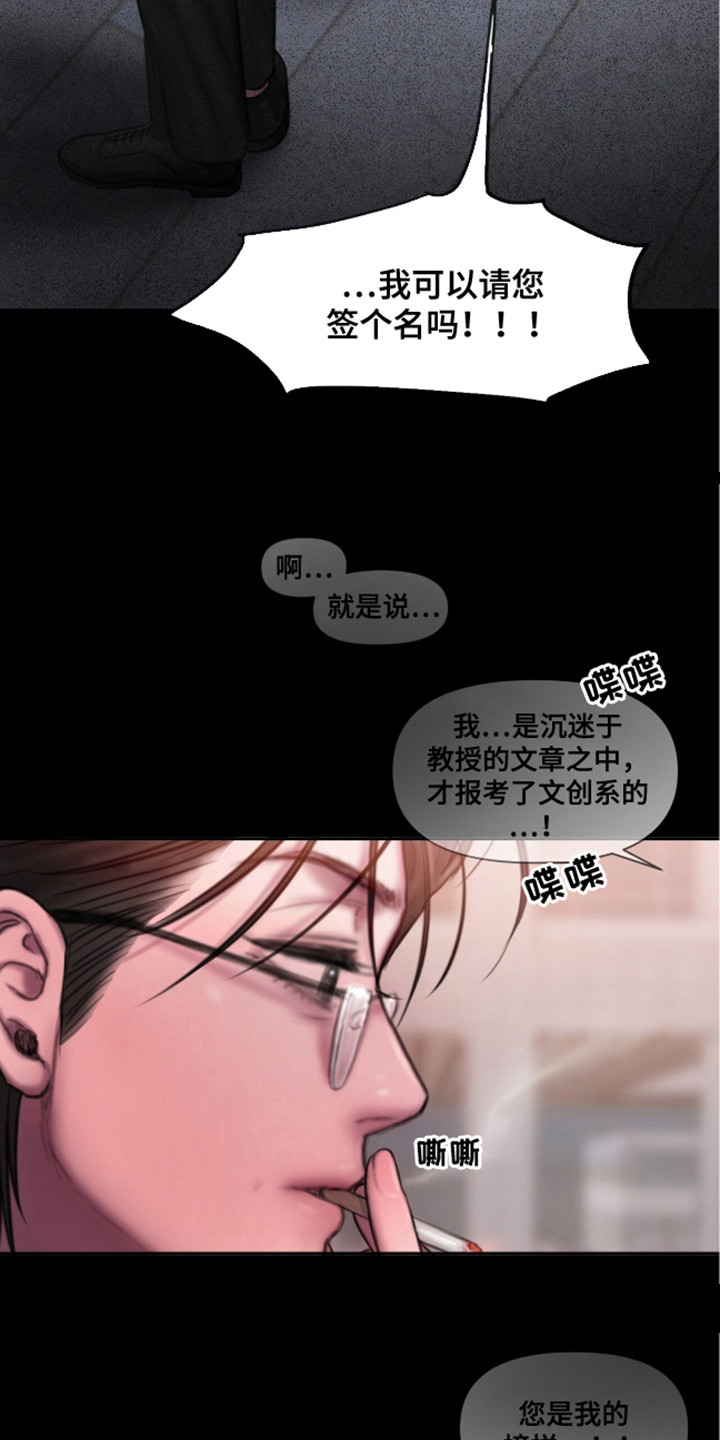 《情感乌托邦》第12话 第19页