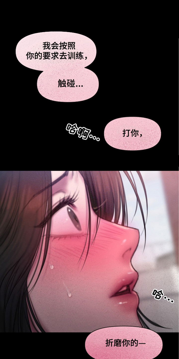 《情感乌托邦》第12话 第1页