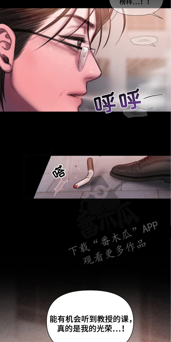 《情感乌托邦》第12话 第20页