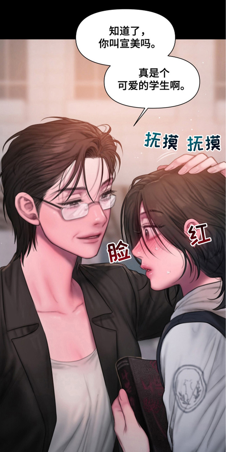《情感乌托邦》第12话 第22页