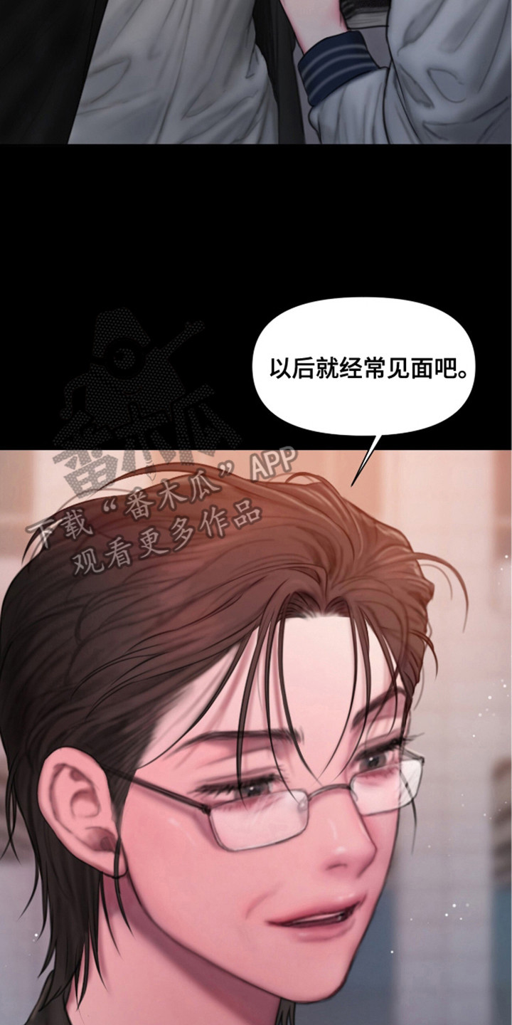 《情感乌托邦》第12话 第23页