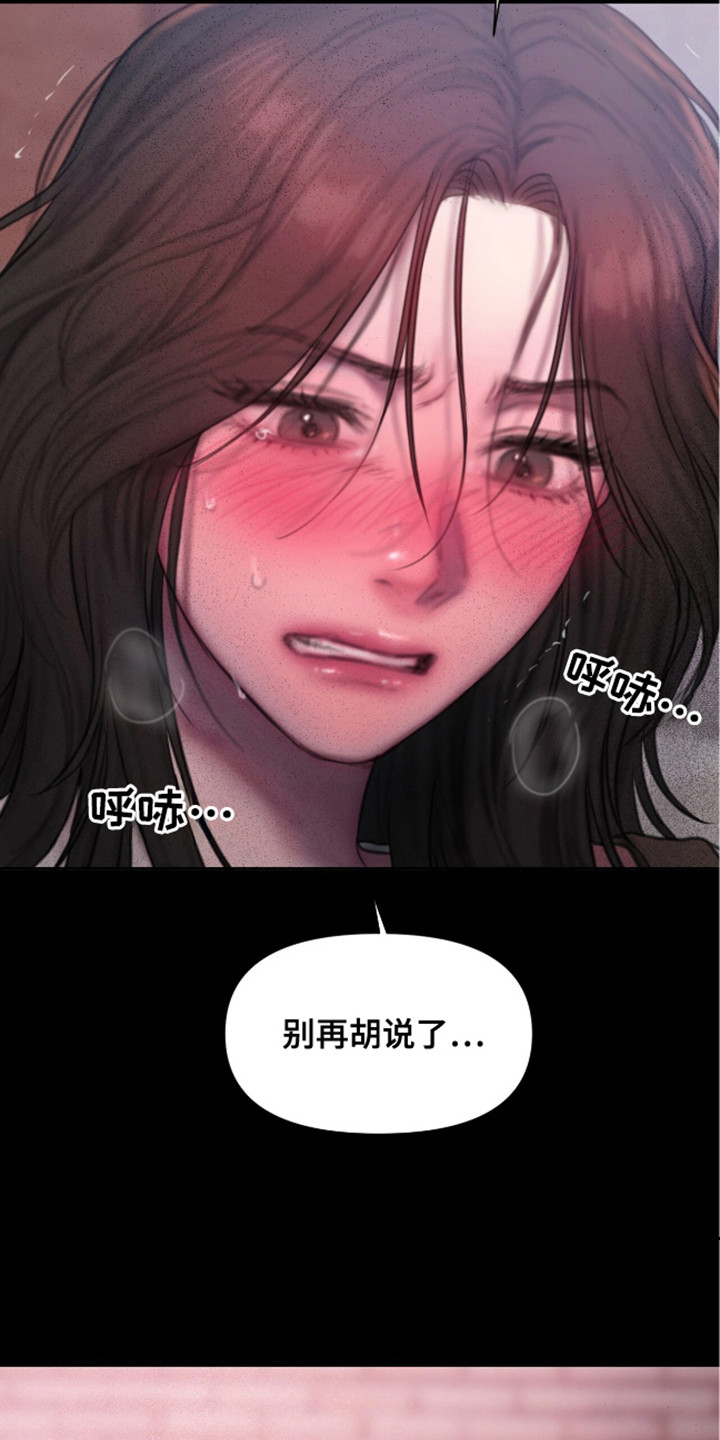 《情感乌托邦》第12话 第4页