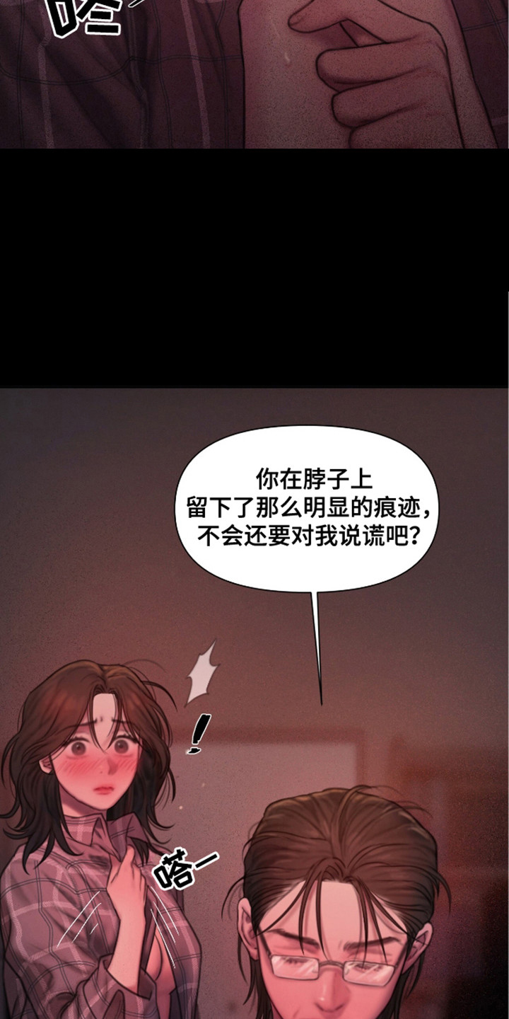 《情感乌托邦》第10话 第13页