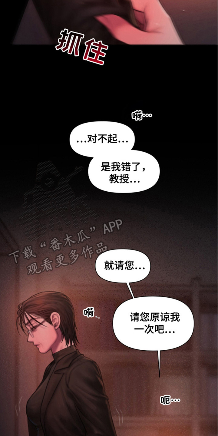 《情感乌托邦》第10话 第17页