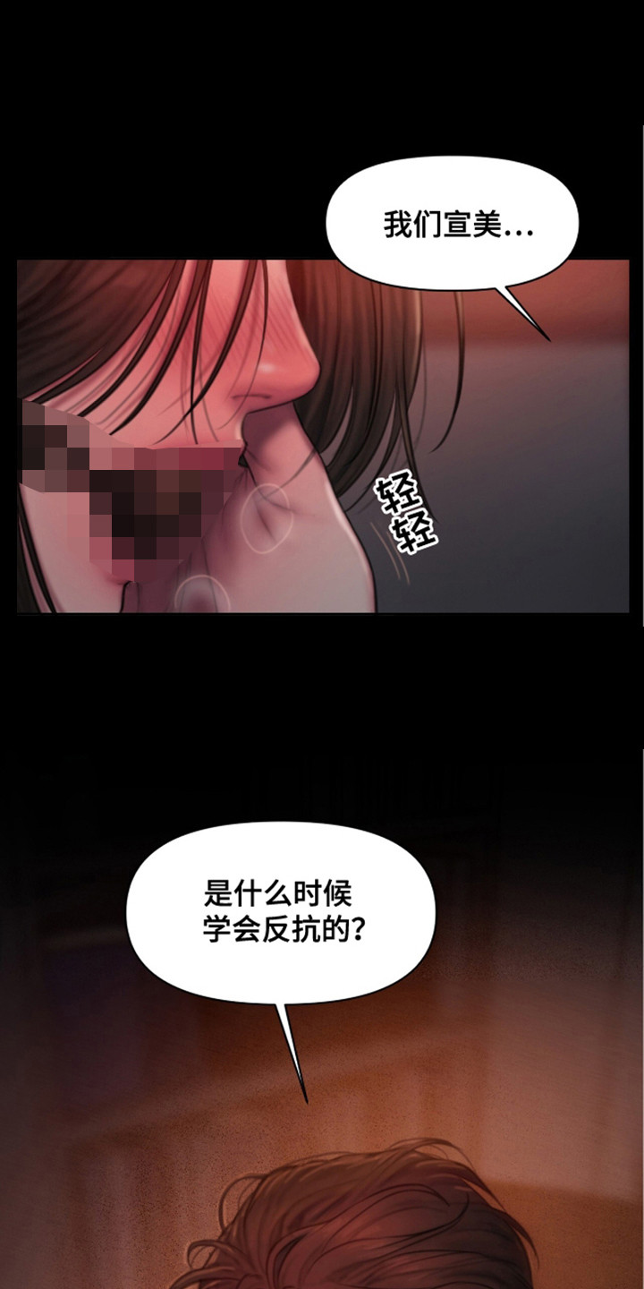 《情感乌托邦》第10话 第1页