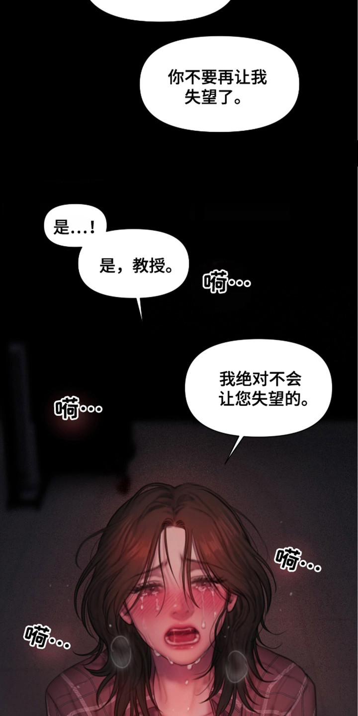 《情感乌托邦》第10话 第22页