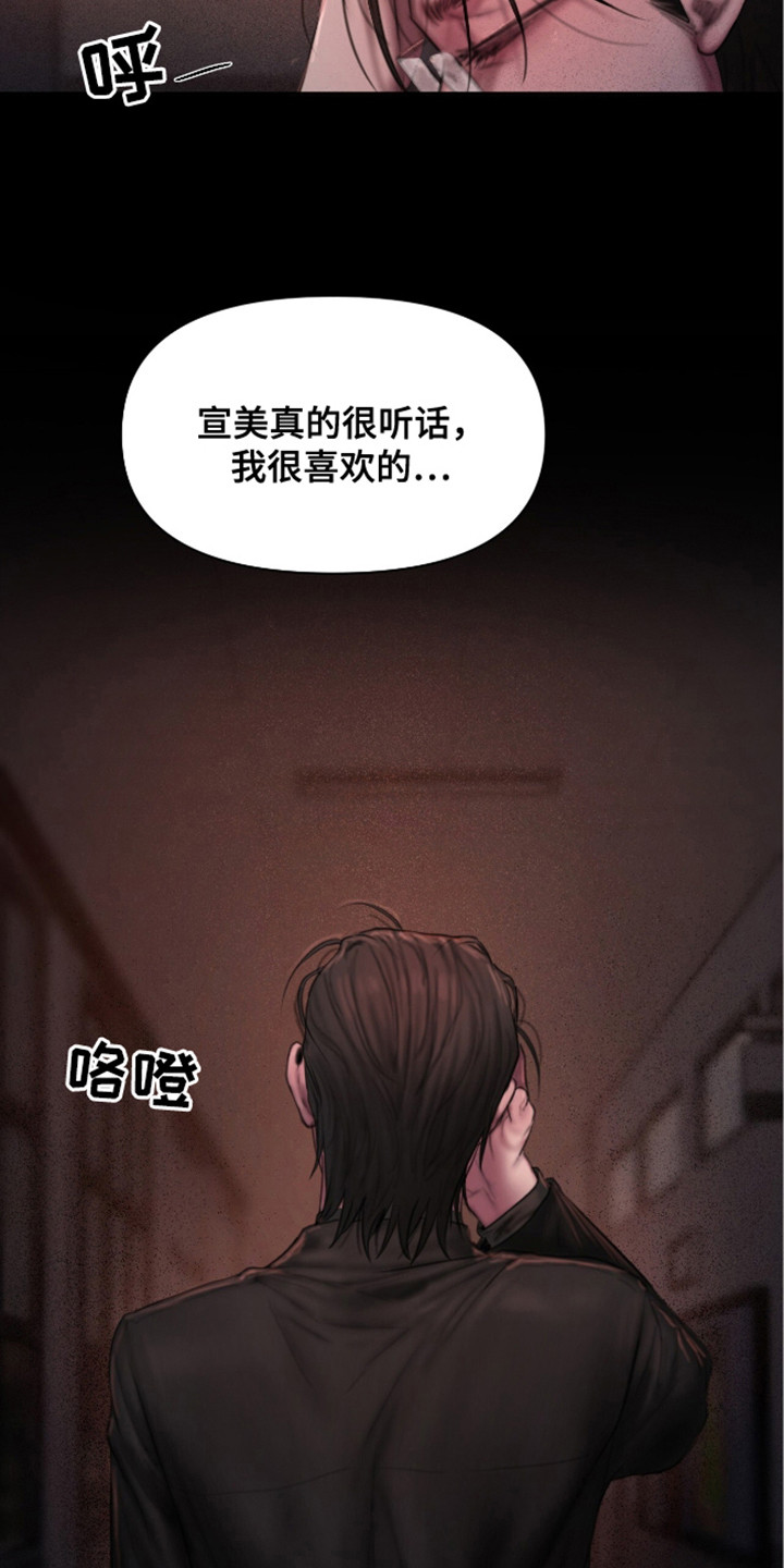 《情感乌托邦》第10话 第25页