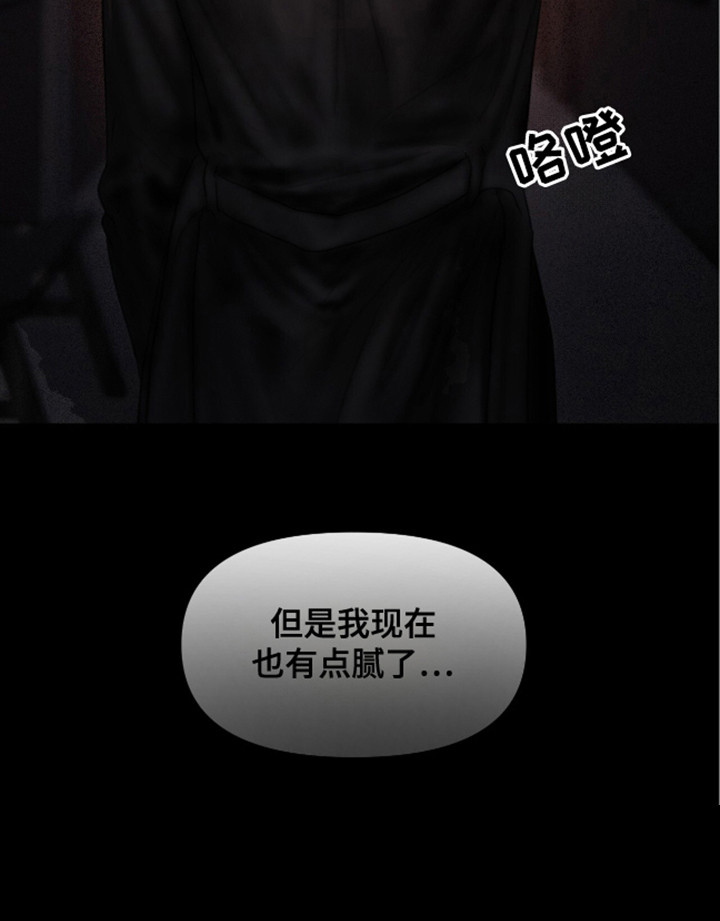 《情感乌托邦》第10话 第26页