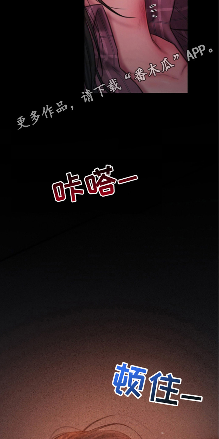 《情感乌托邦》第10话 第5页
