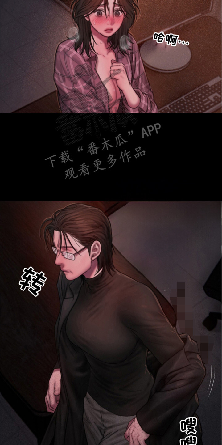 《情感乌托邦》第10话 第8页
