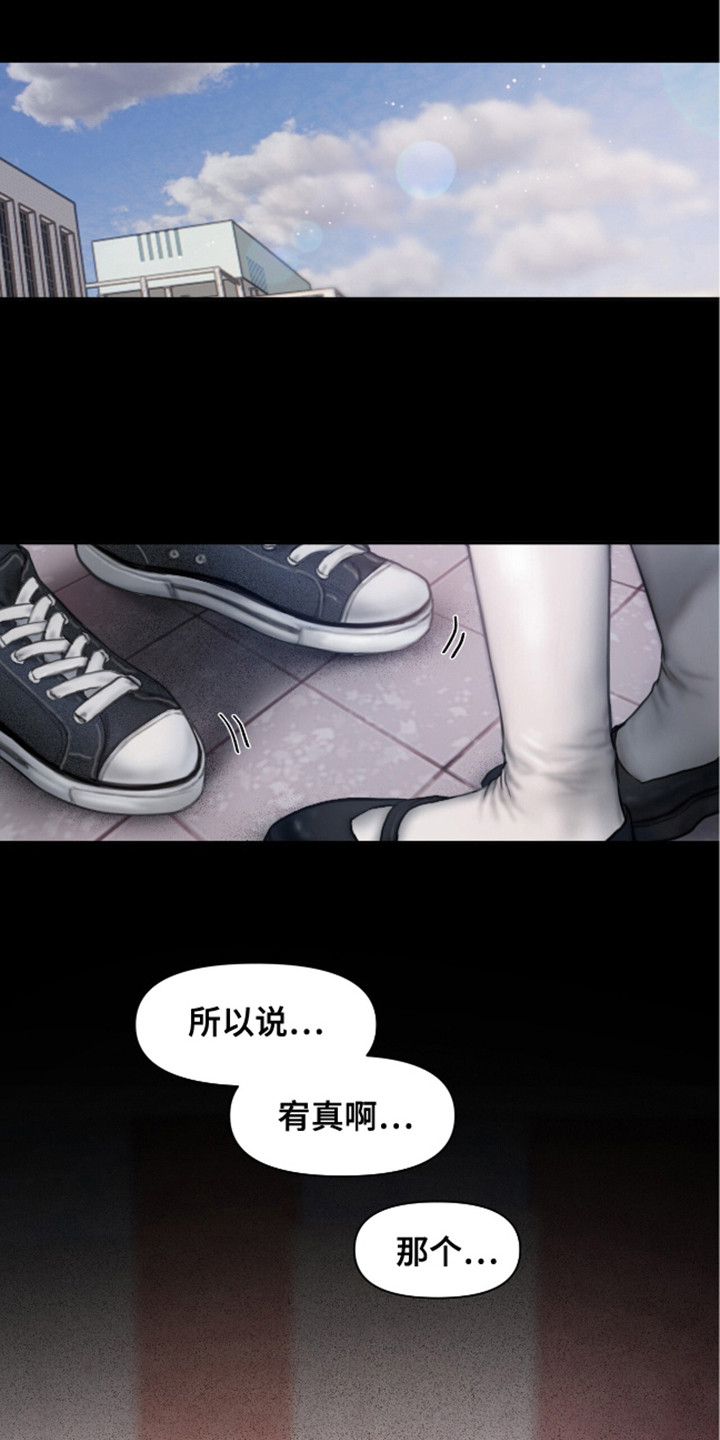 《情感乌托邦》第11话 第12页