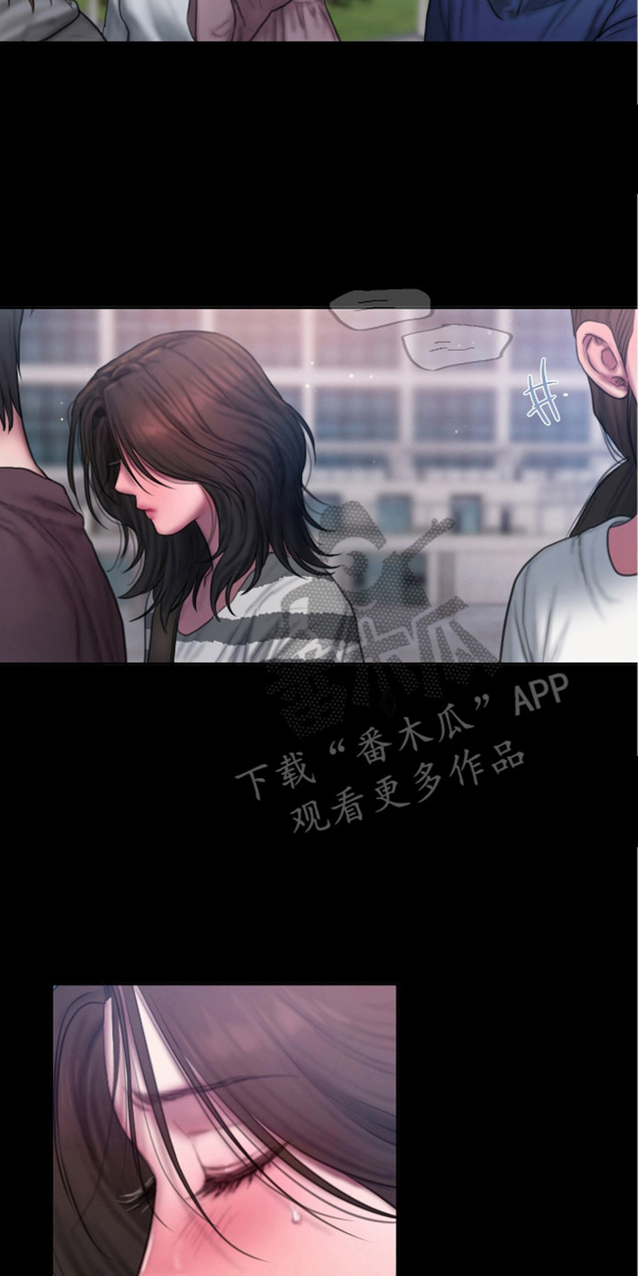《情感乌托邦》第11话 第2页