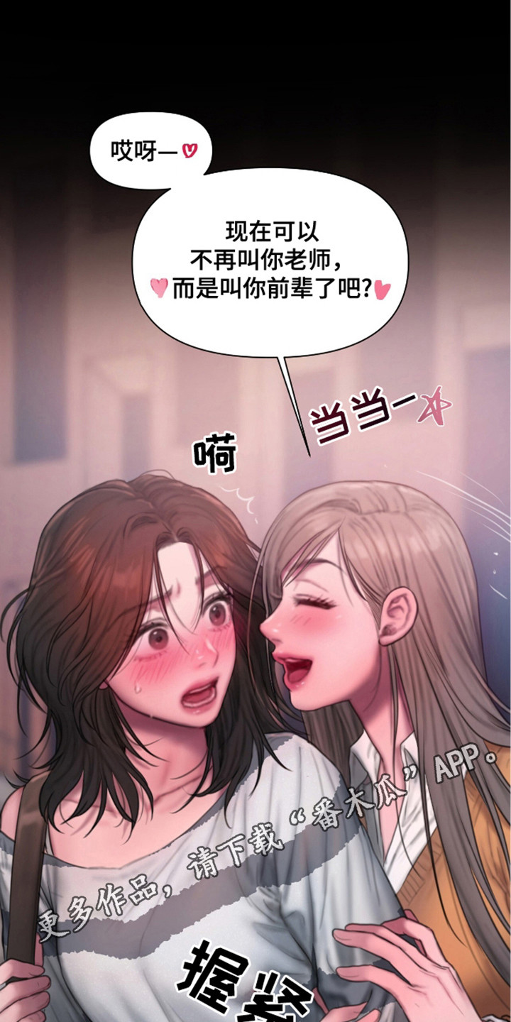 《情感乌托邦》第11话 第5页