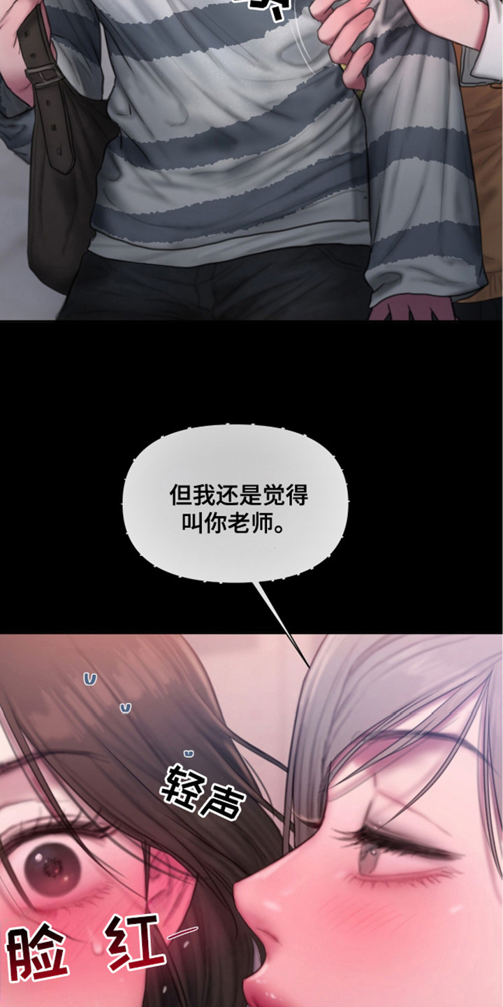 《情感乌托邦》第11话 第6页