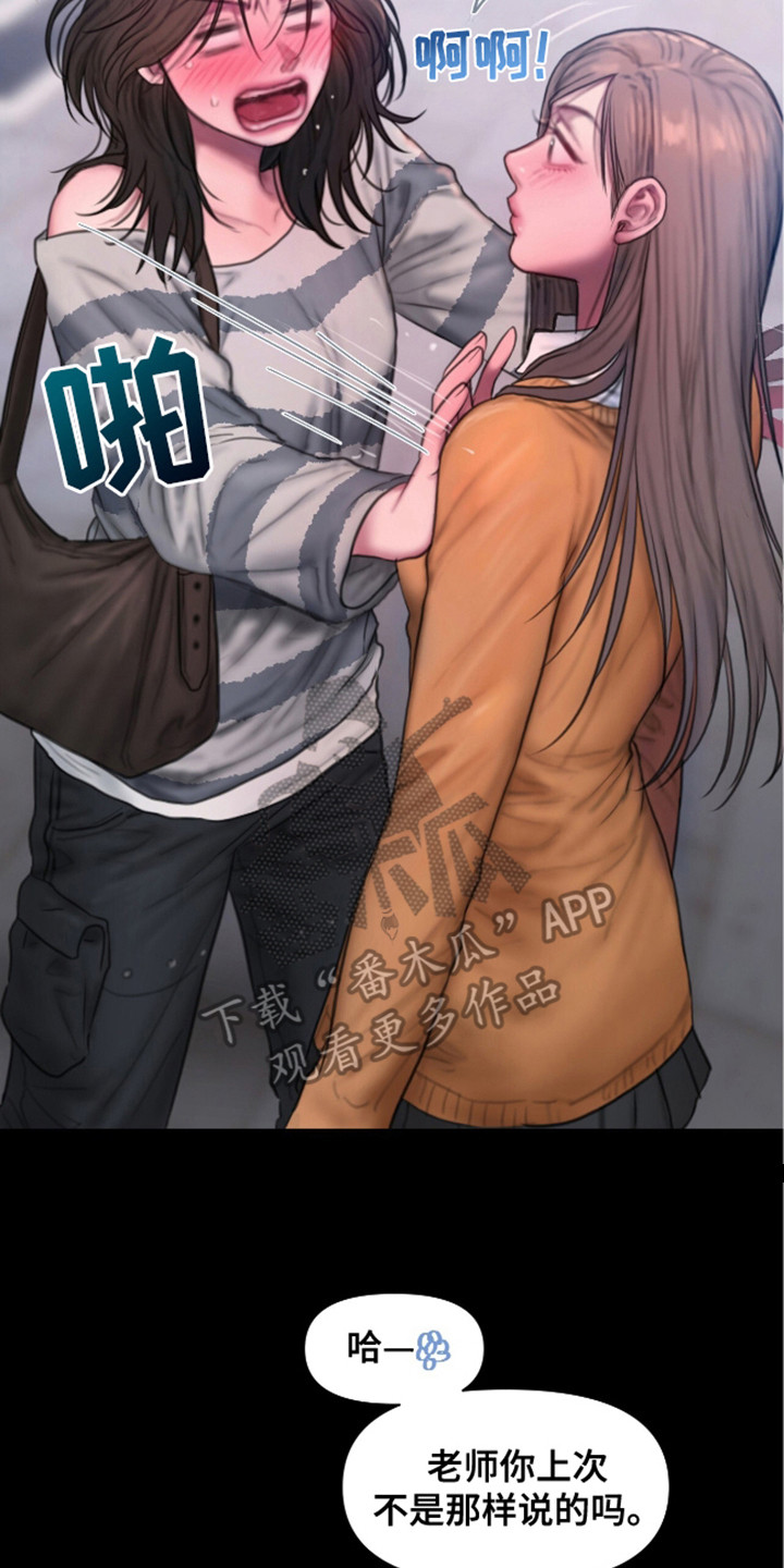 《情感乌托邦》第11话 第8页