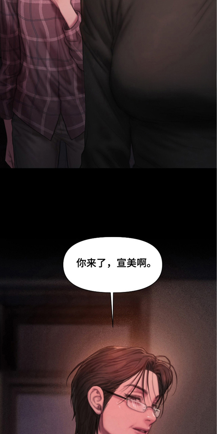 《情感乌托邦》第9话 第10页
