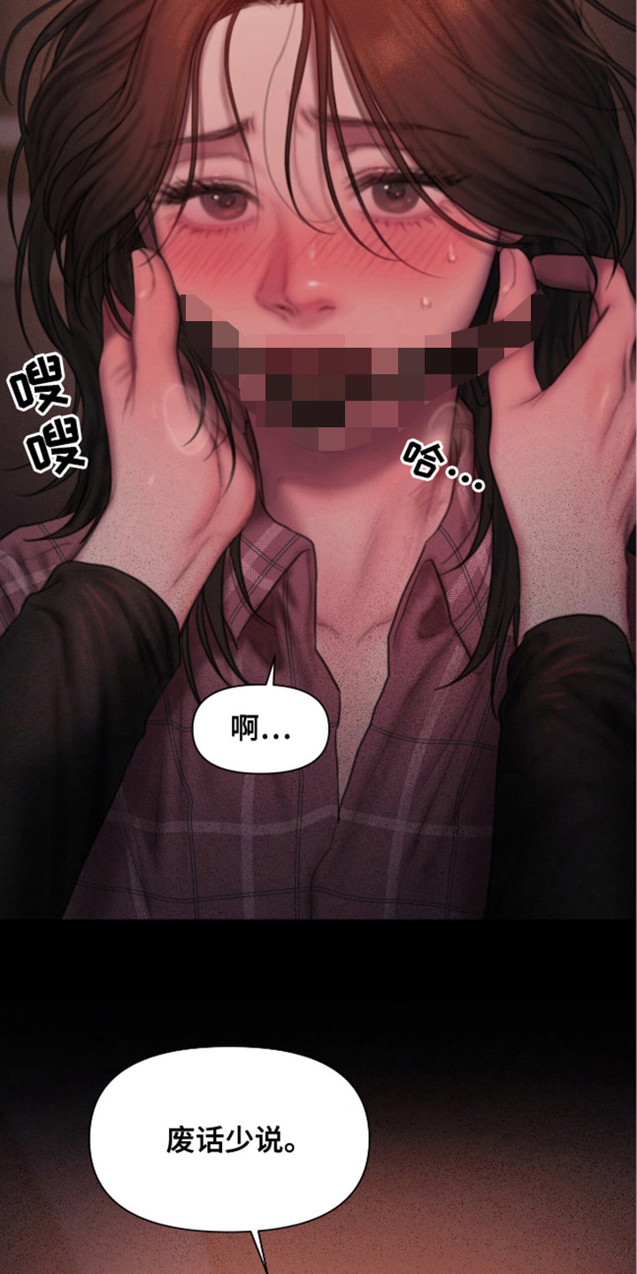 《情感乌托邦》第9话 第16页