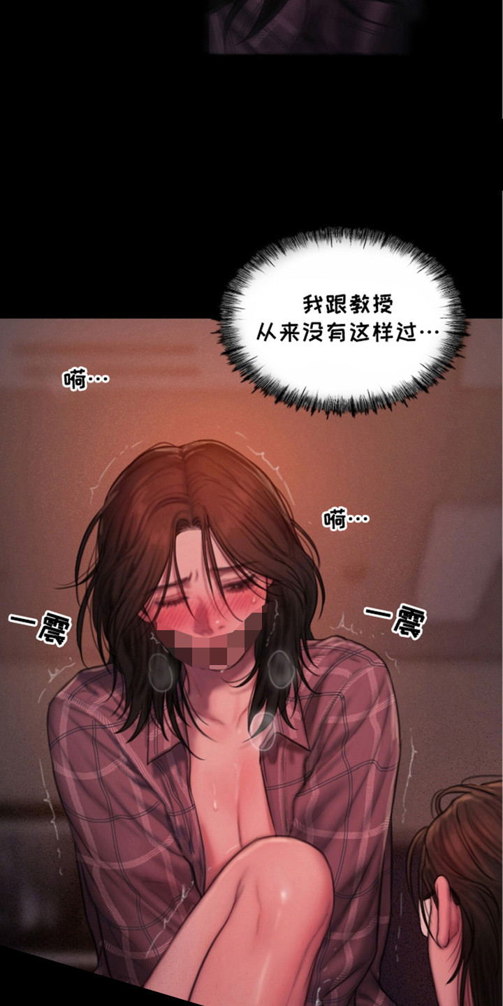 《情感乌托邦》第9话 第22页