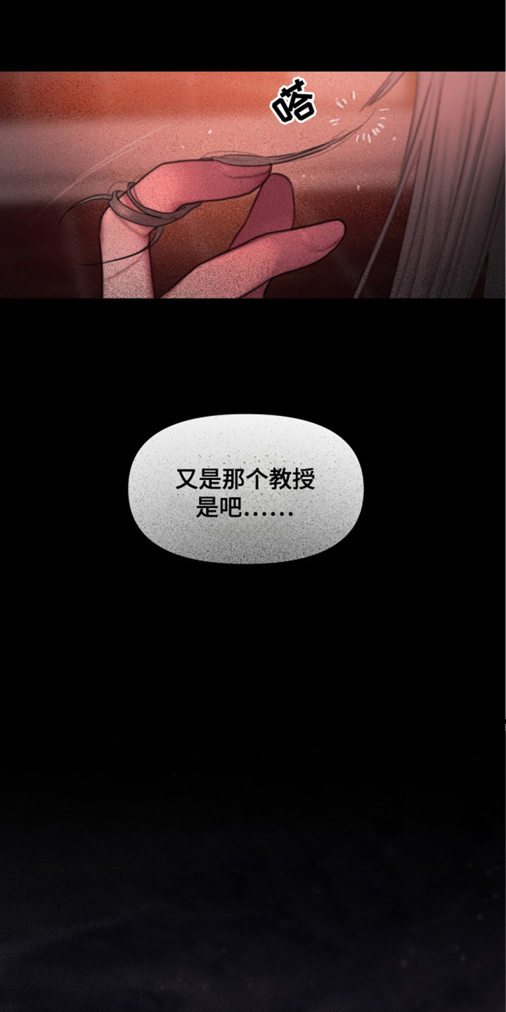 《情感乌托邦》第9话 第7页