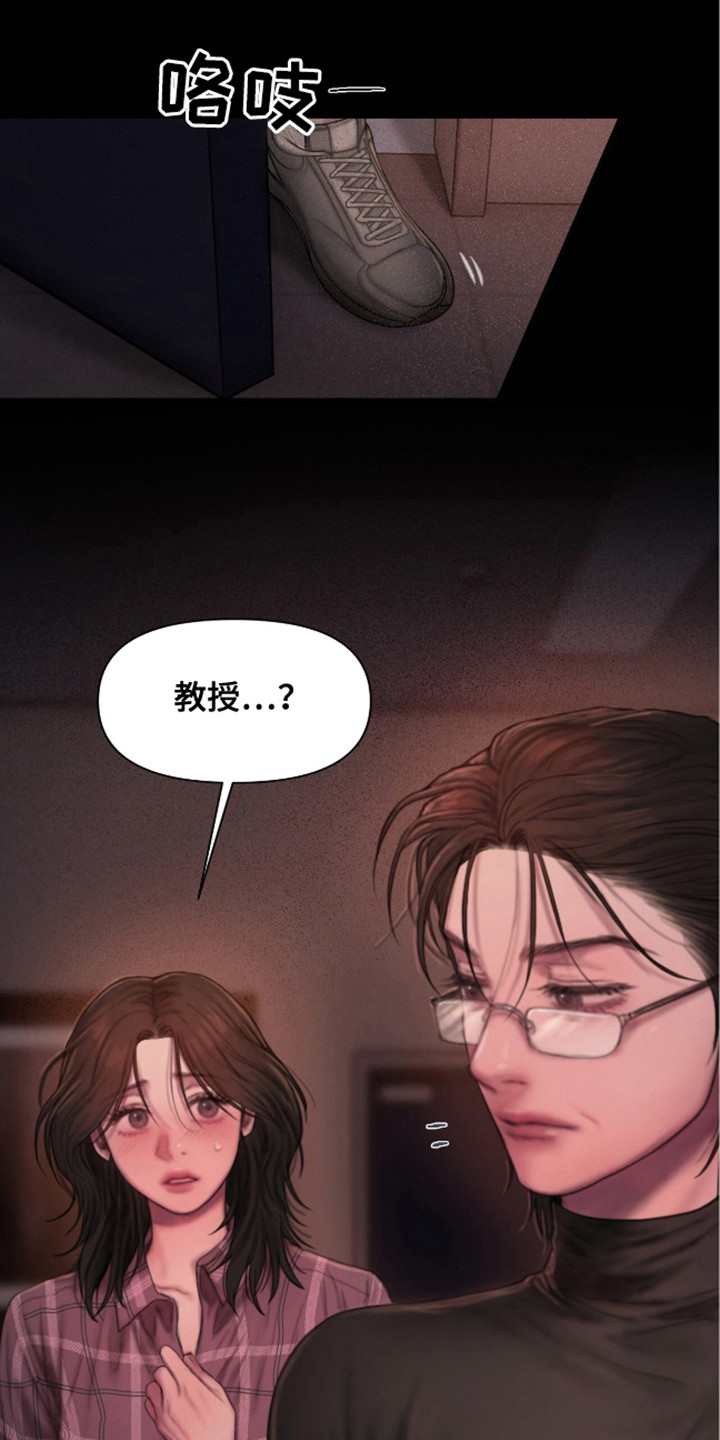 《情感乌托邦》第9话 第9页
