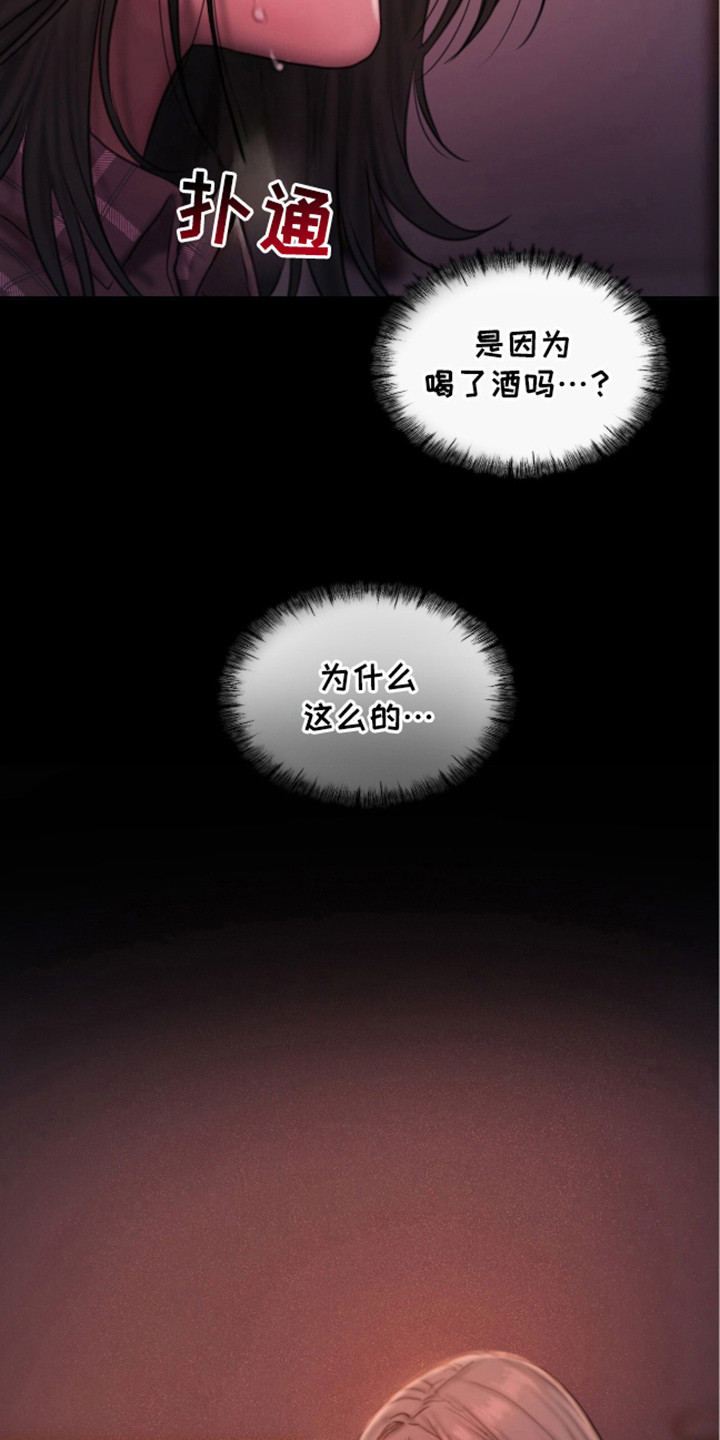 《情感乌托邦》第7话 第10页