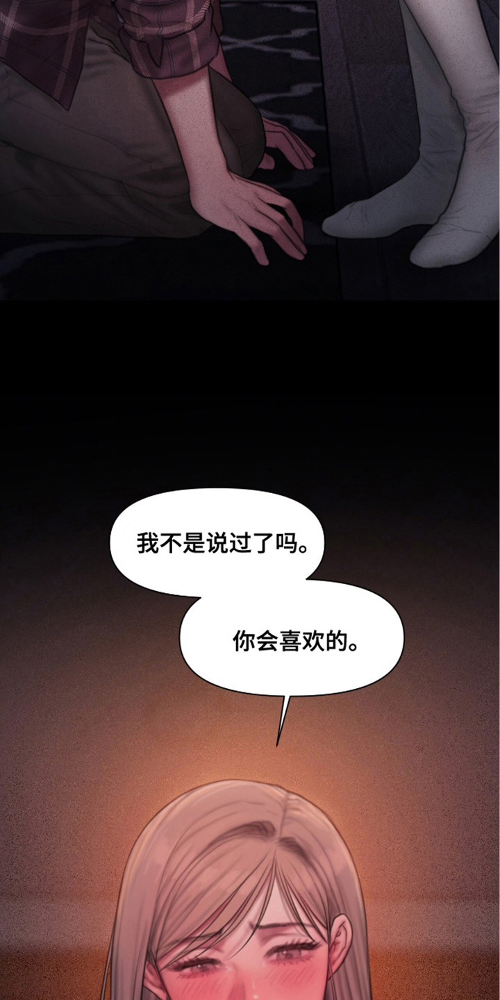 《情感乌托邦》第7话 第12页