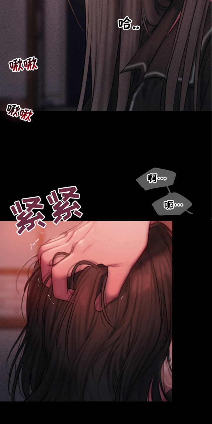 《情感乌托邦》第7话 第18页